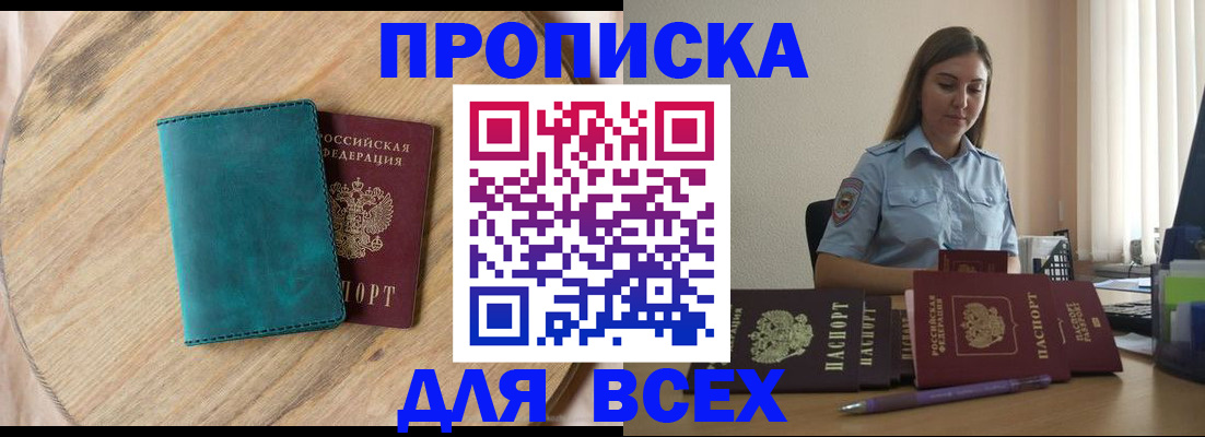 временная регистрация поиск в Уварово