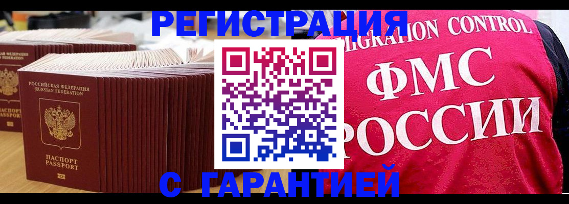 регистрация для дет. сада в Уварово