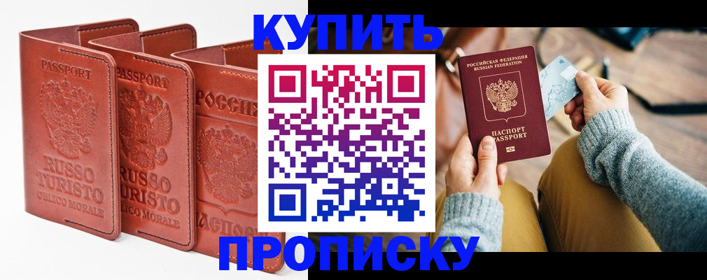 временная регистрация адрес в Уварово