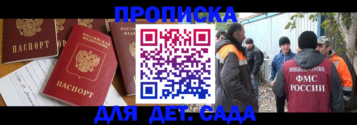 временная регистрация госуслуги в Уварово