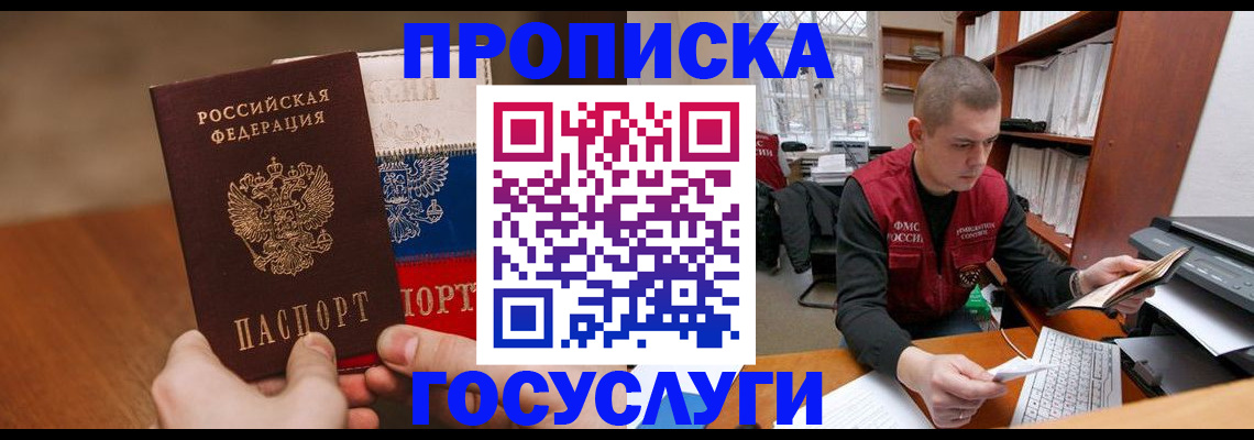 найти адрес прописки в Уварово