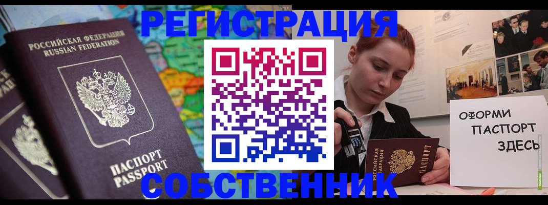 прописка в Уварово