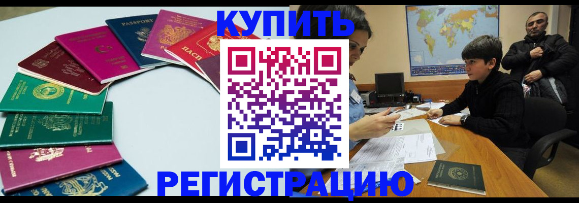 прописка в Уварово